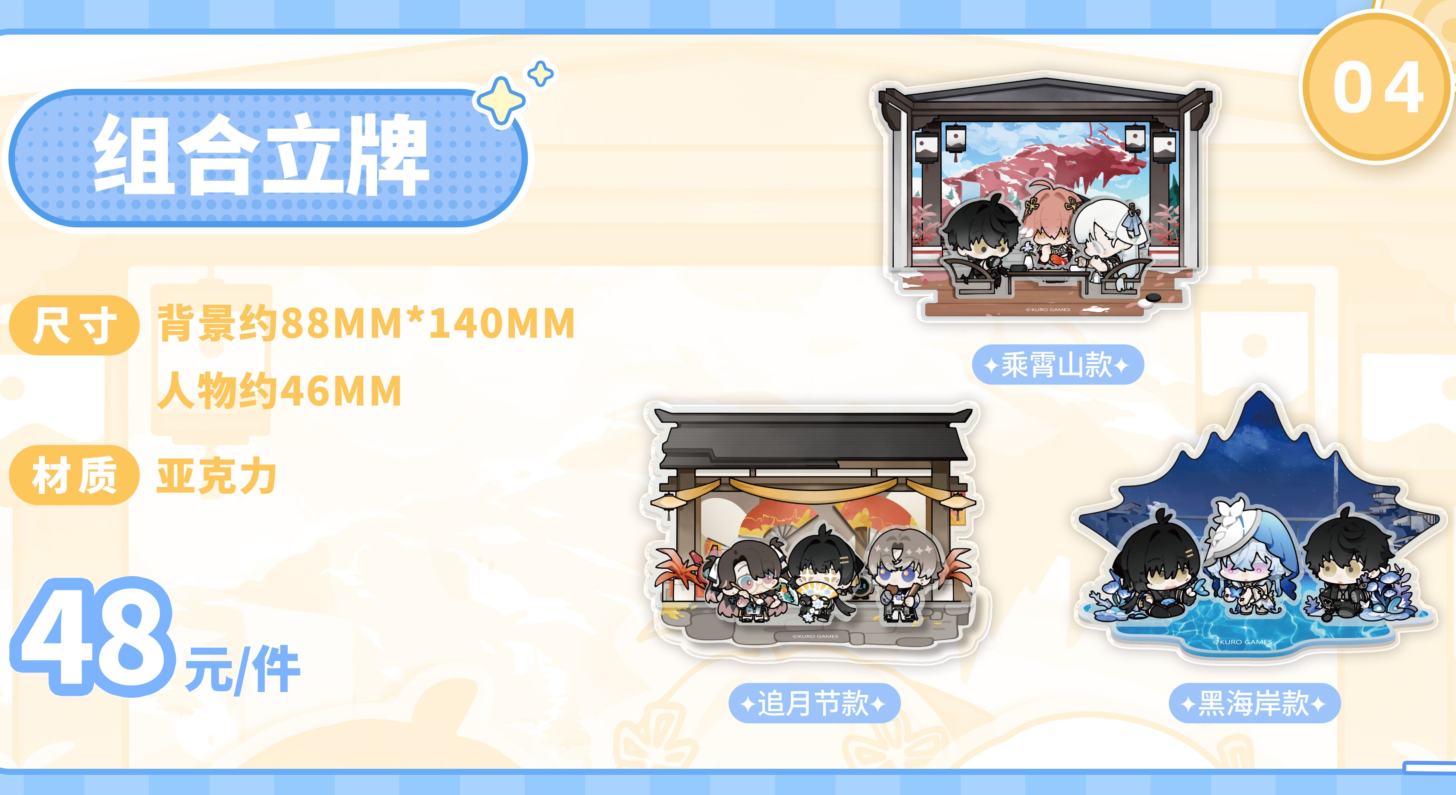 meicyo-kumatoys-2025-collaboration-goods25