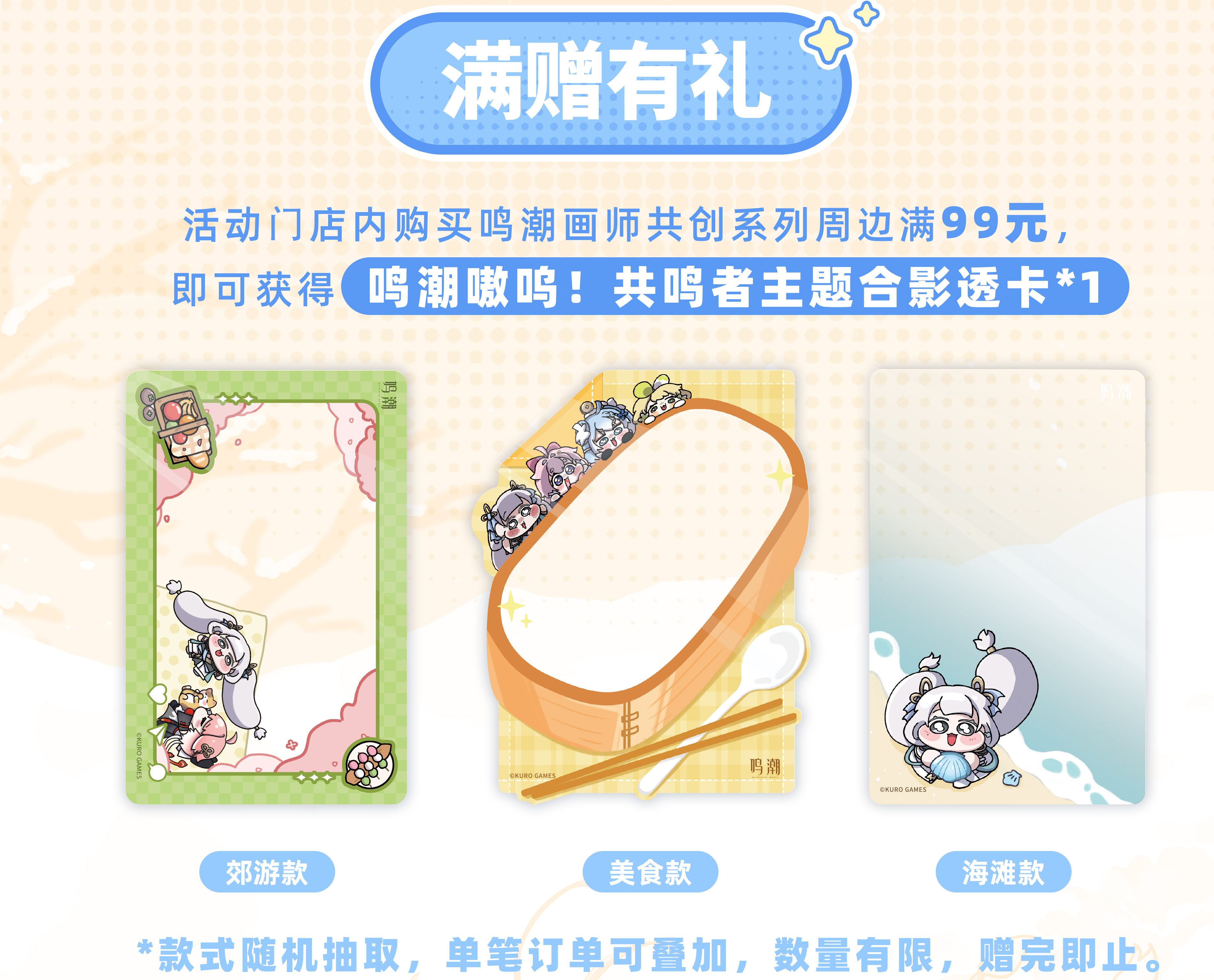 meicyo-kumatoys-2025-collaboration-goods3
