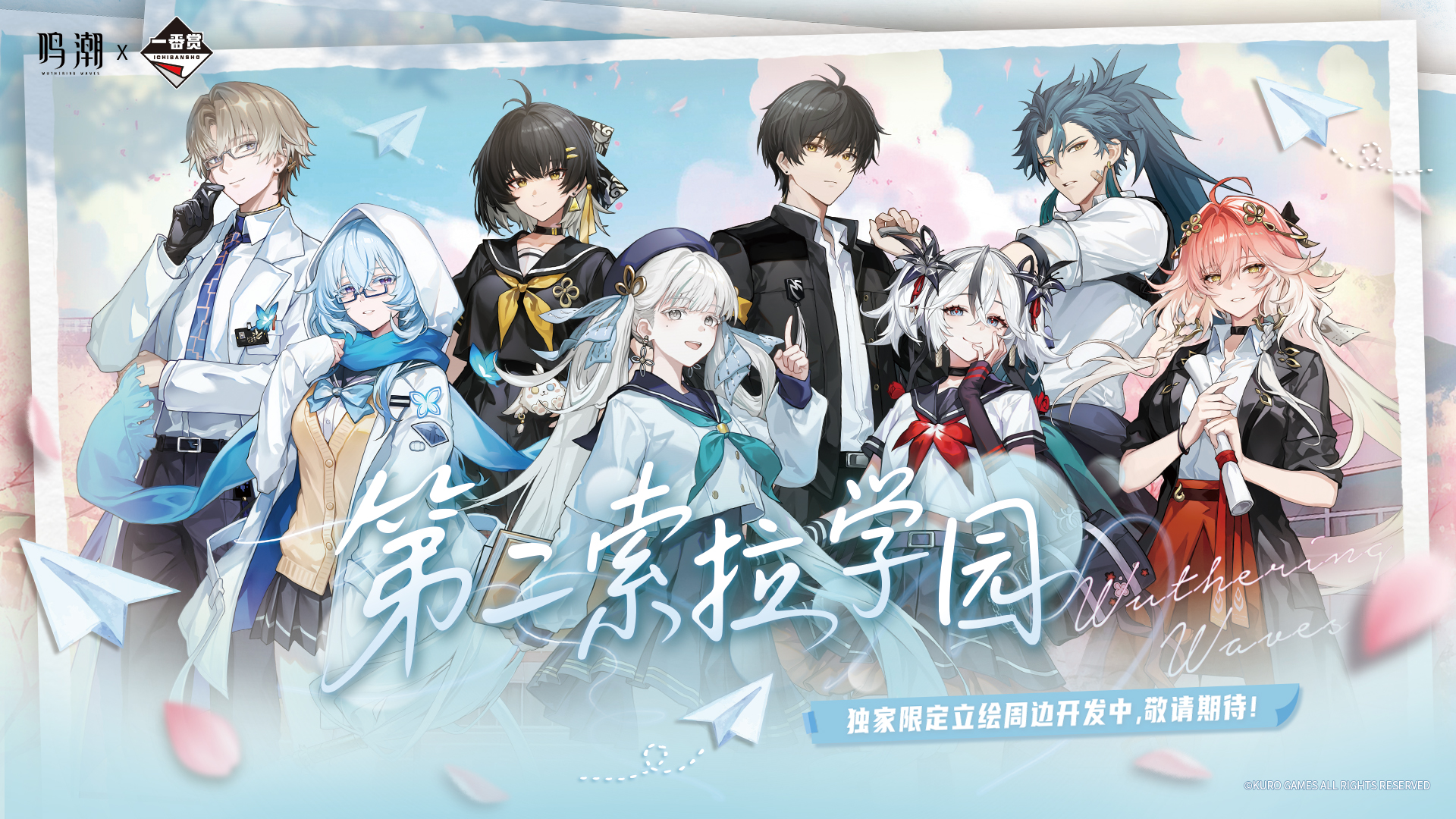 ichiban-kuji-meicyo-2025-yokoku20