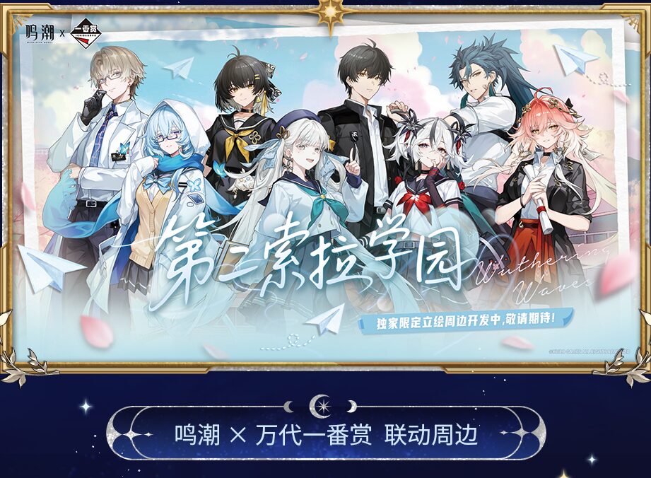 ichiban-kuji-meicyo-2025-yokoku21