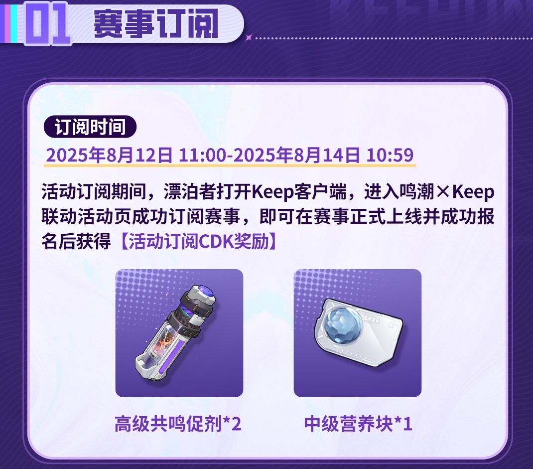 keep-china-meicyo-collaboration-2025-announce1