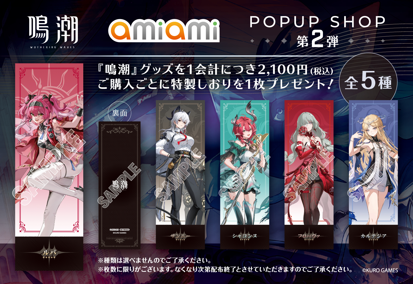 meicyo-ami-popup-shop-2025-08-part-2-kaisai21