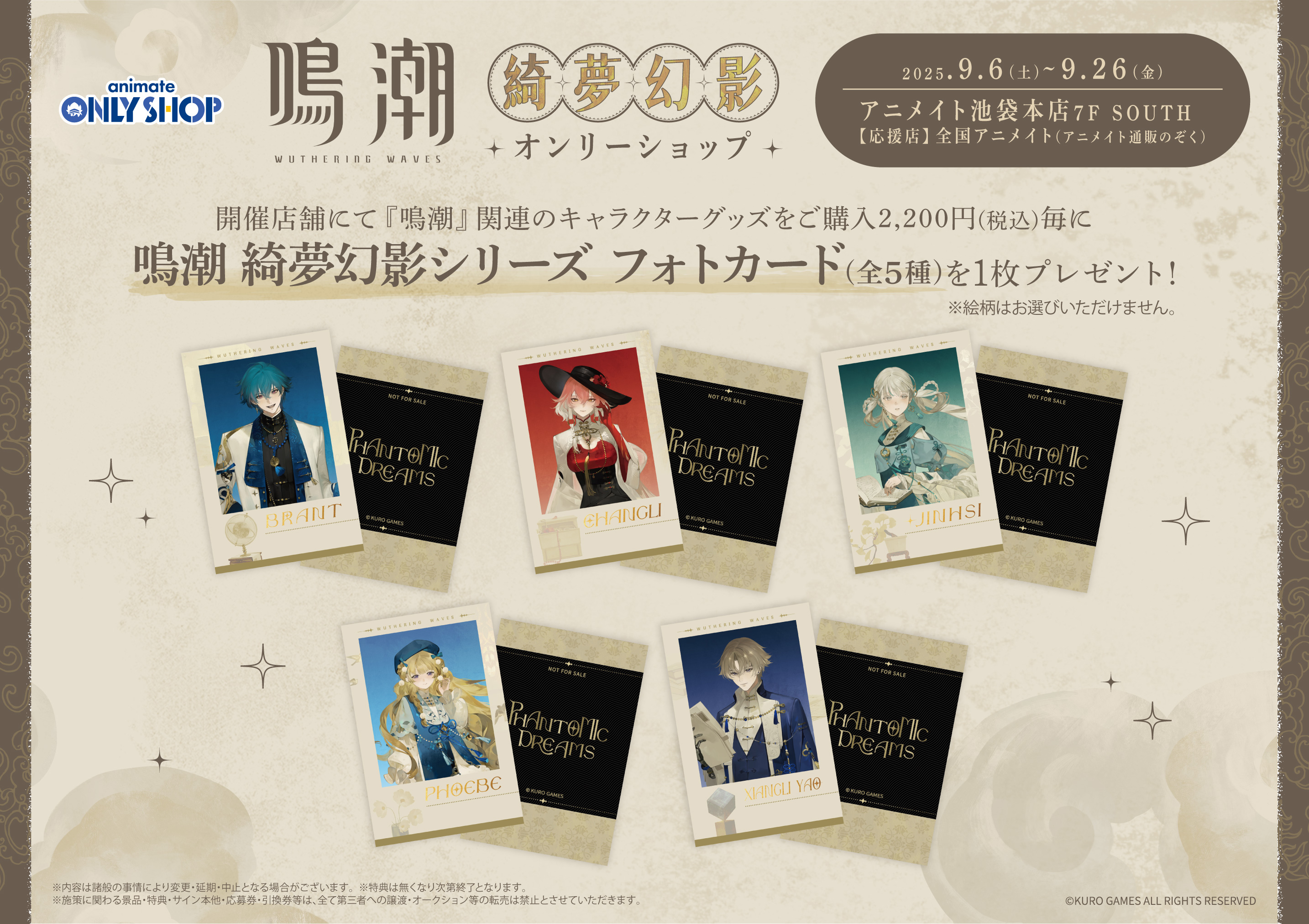 meicyo-anime-onlyshop-2025-announce11