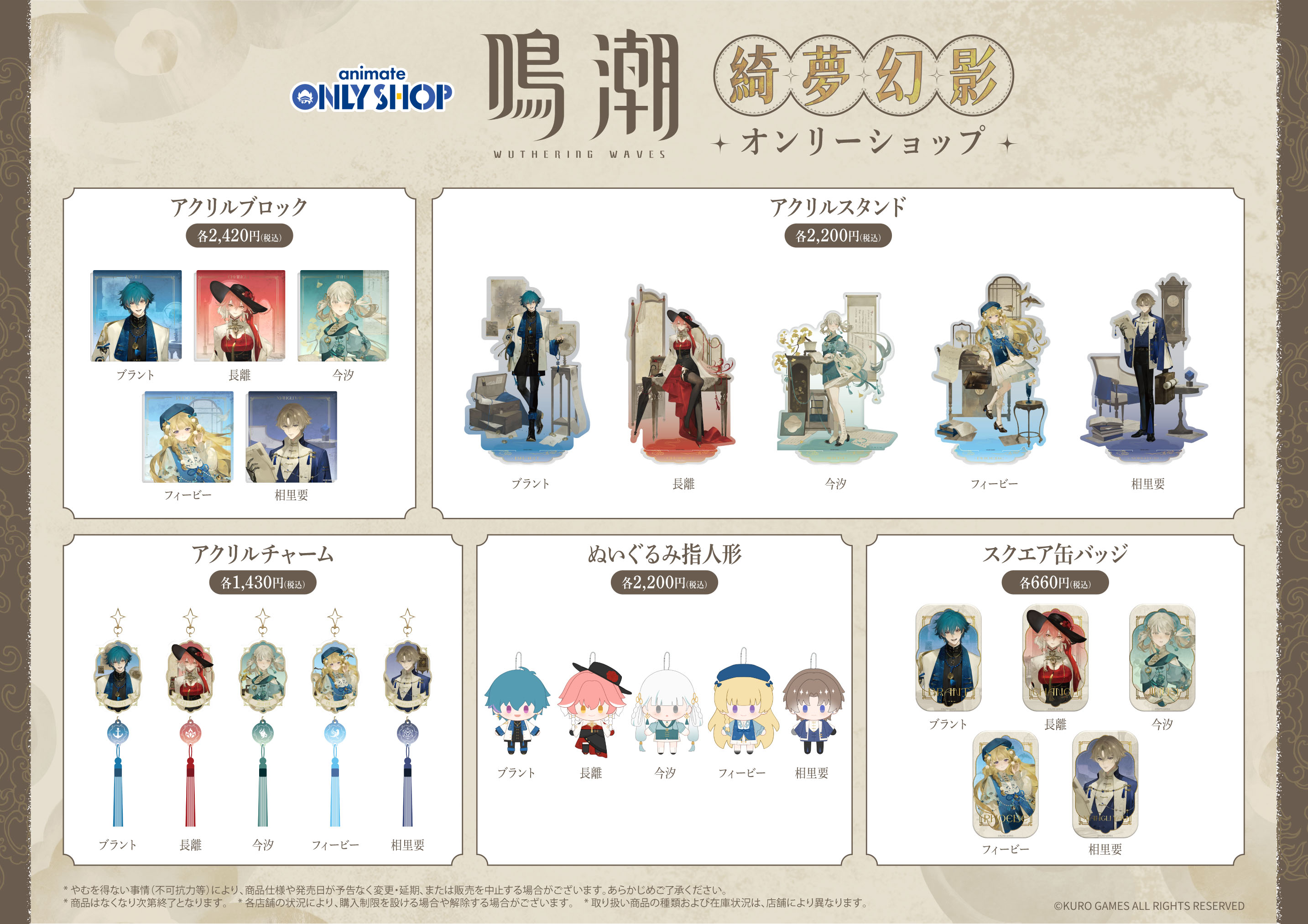 meicyo-anime-onlyshop-2025-announce21
