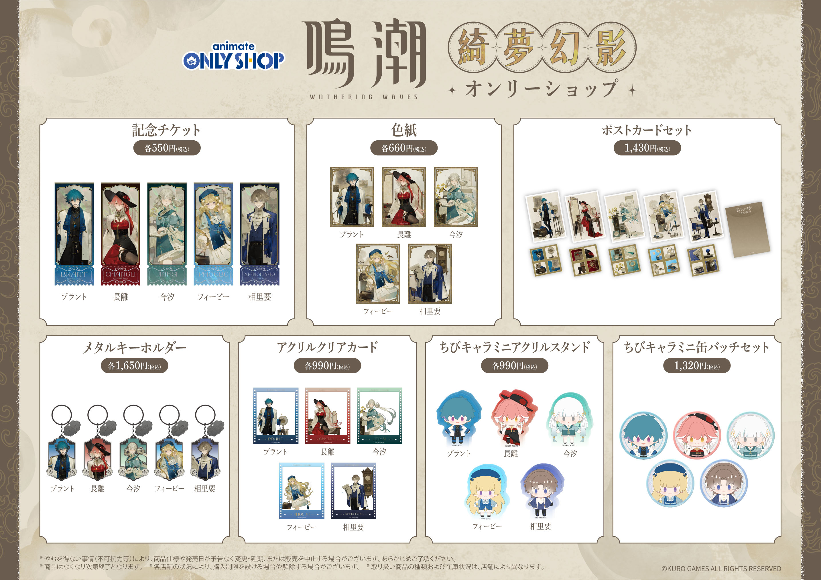 meicyo-anime-onlyshop-2025-announce31