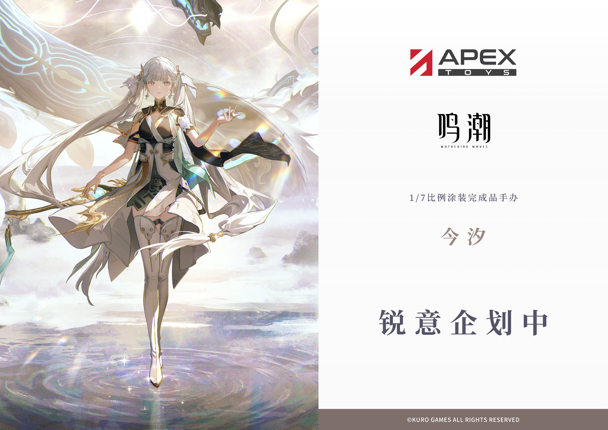 meicyo-nendoroid-jinhs-and-changli-announce31