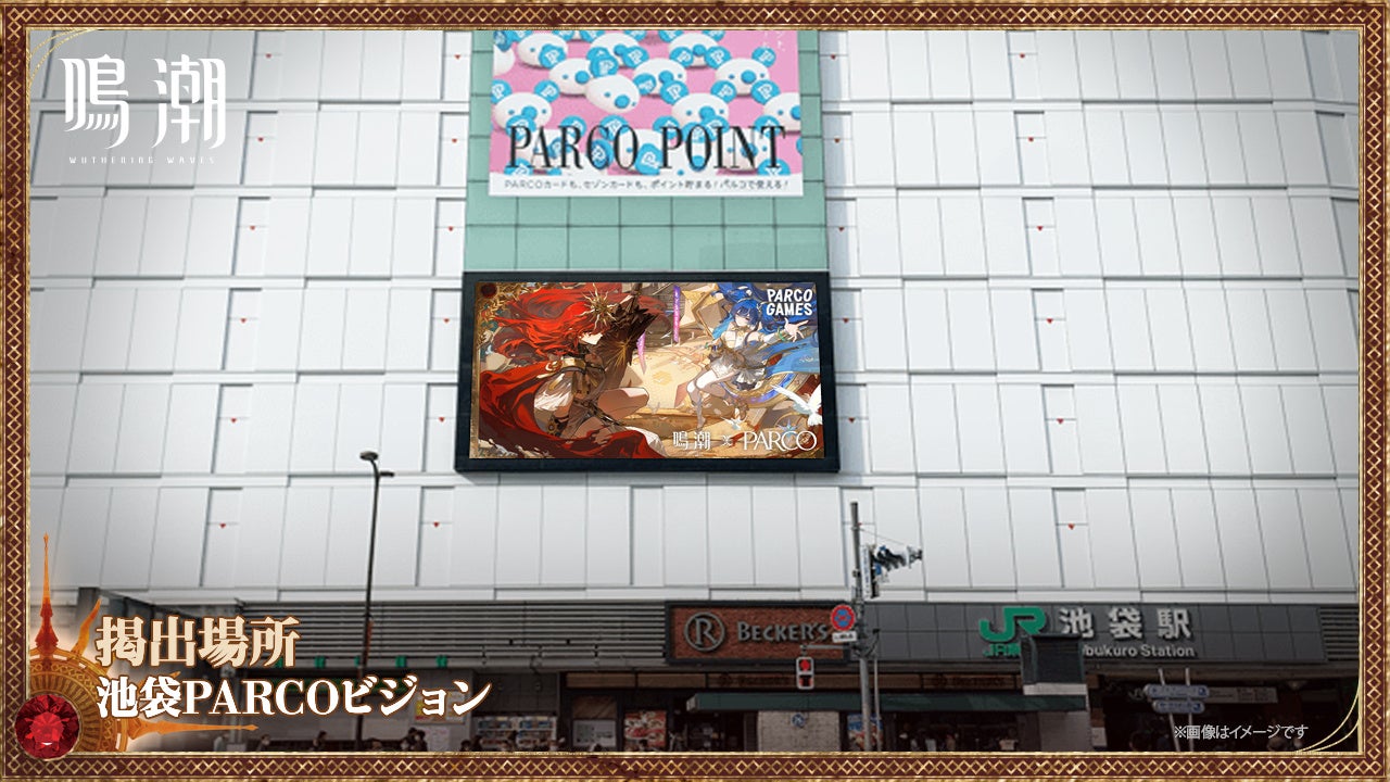 meicyo-x-parco-pop-up-store-2025-announce77
