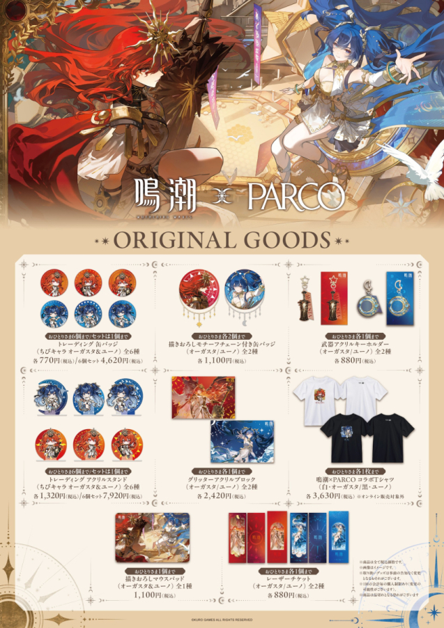 meicyo-x-parco-pop-up-store-2025-announce78