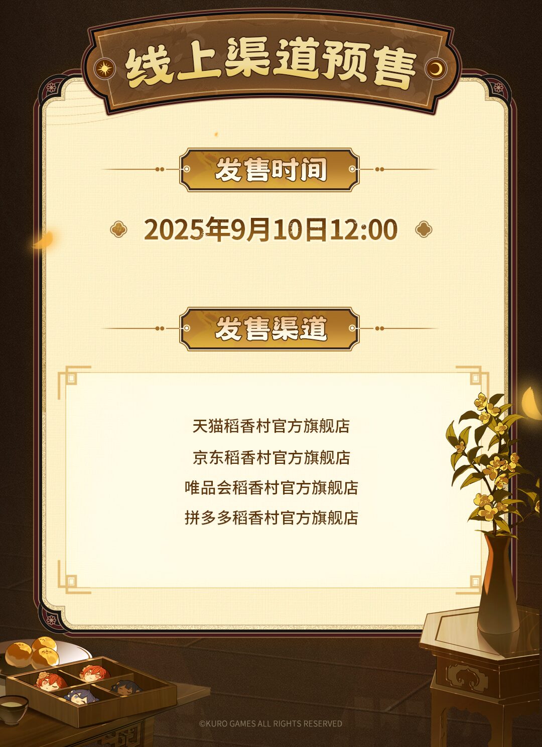meicyo-mochi-giftbox-china-2025-hanbai13