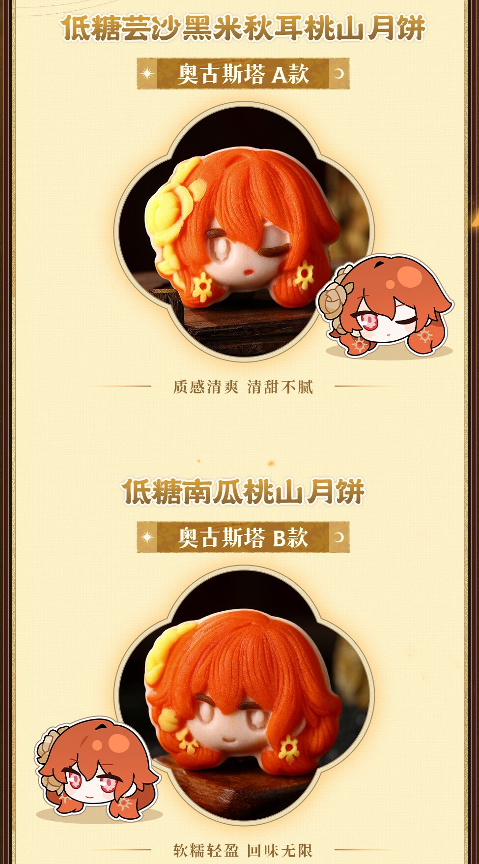 meicyo-mochi-giftbox-china-2025-hanbai22