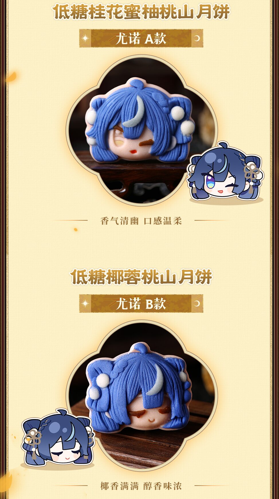 meicyo-mochi-giftbox-china-2025-hanbai23