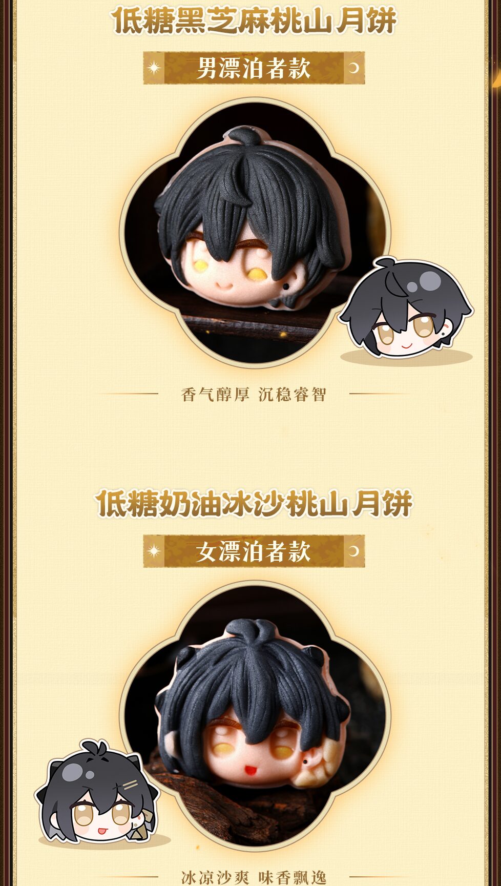 meicyo-mochi-giftbox-china-2025-hanbai25