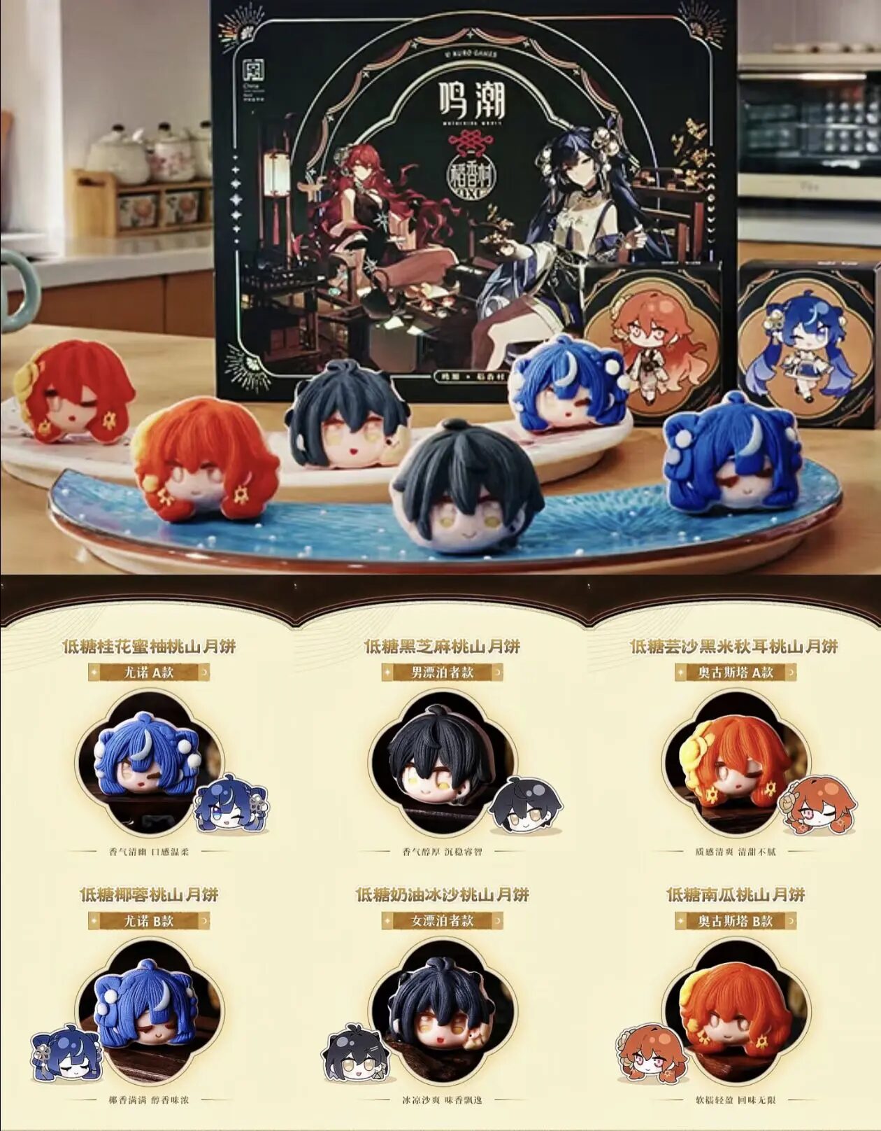meicyo-mochi-giftbox-china-2025-hanbai53