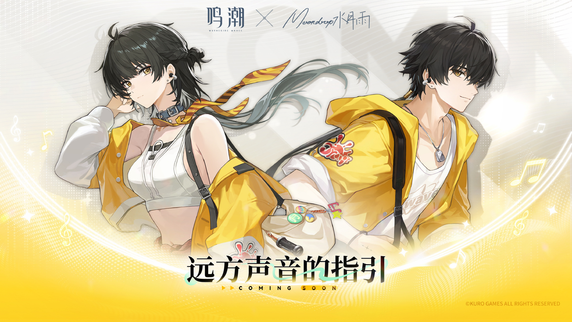meicyo-moond-collabo-2025-yokoku1