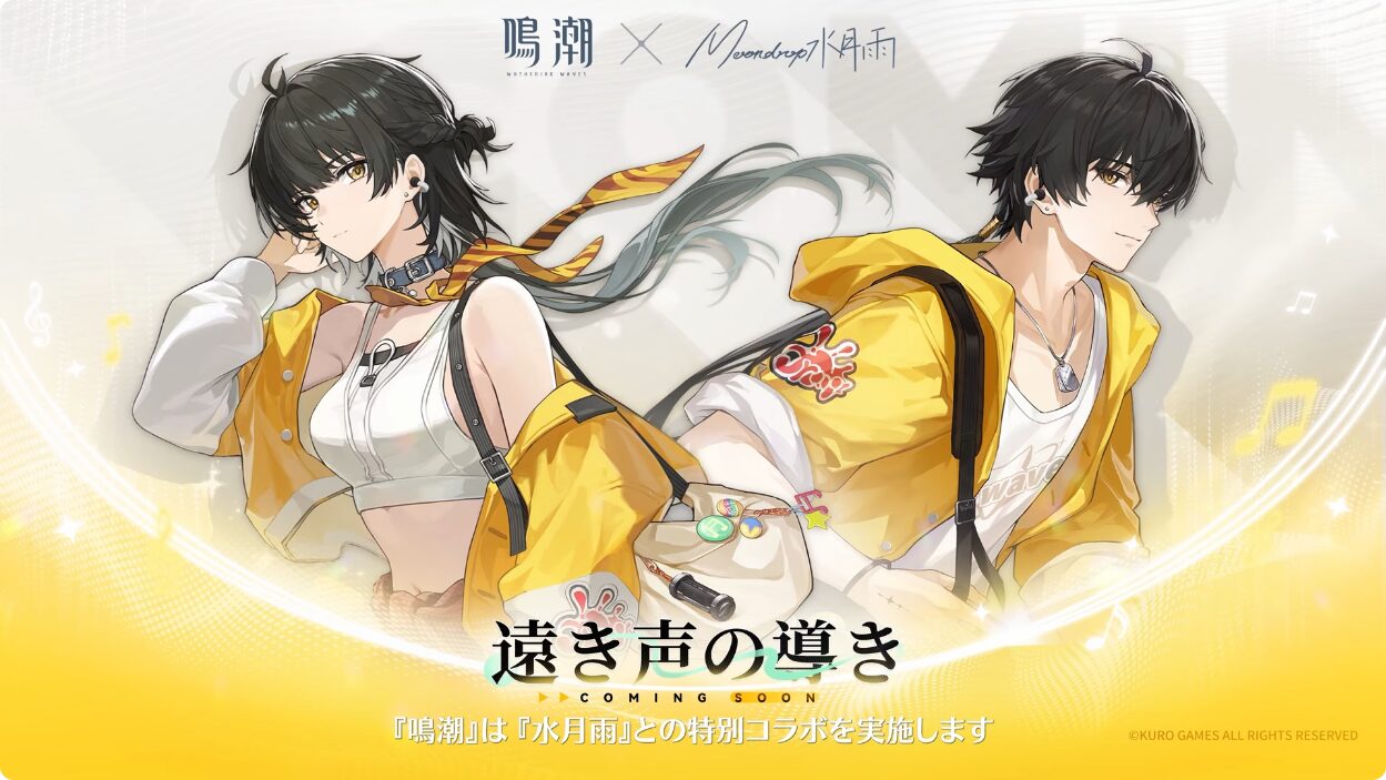 meicyo-moond-collabo-2025-yokoku11