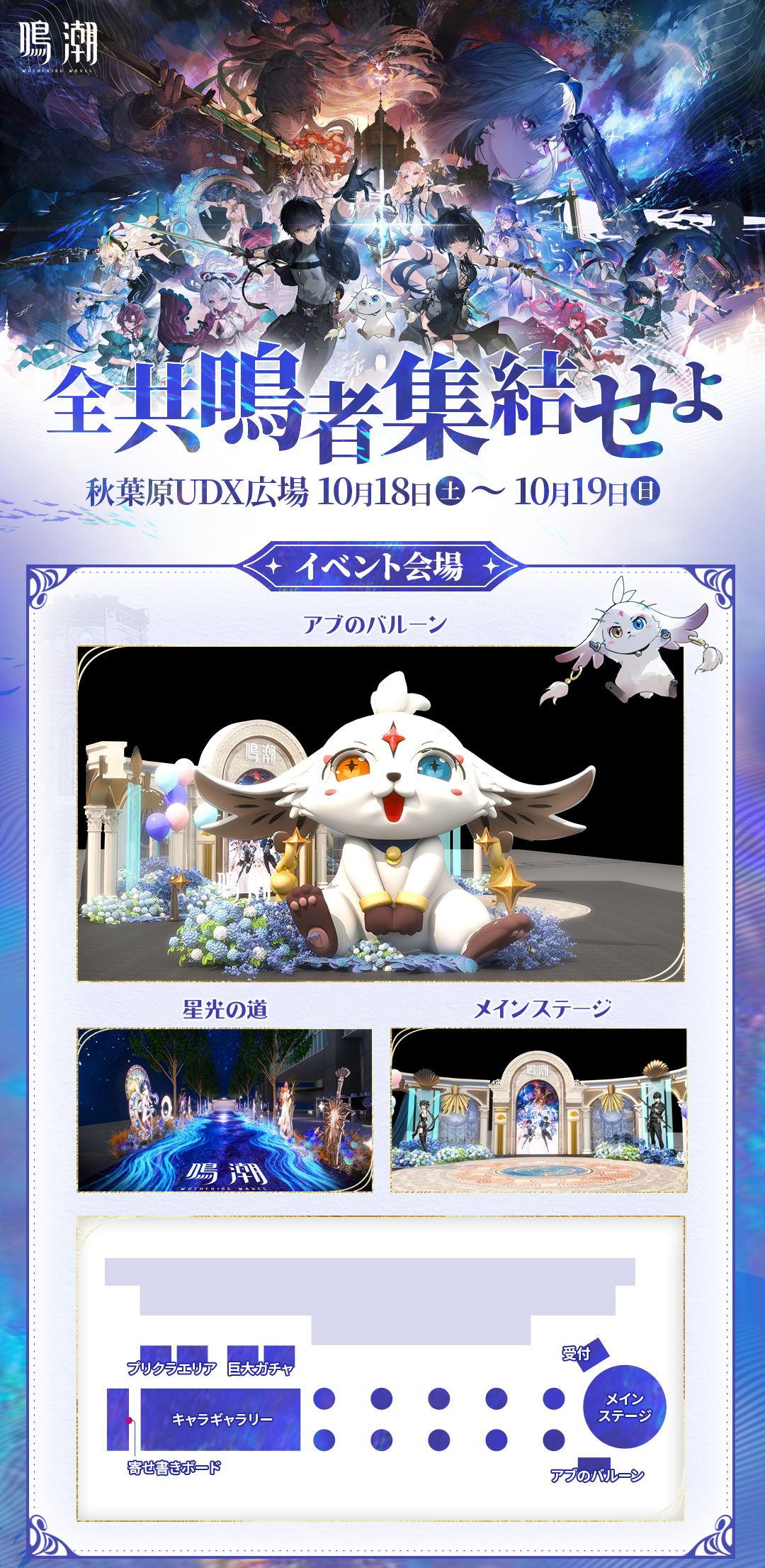 meicyo-akihabara-udx-popup-event-2025-goods1