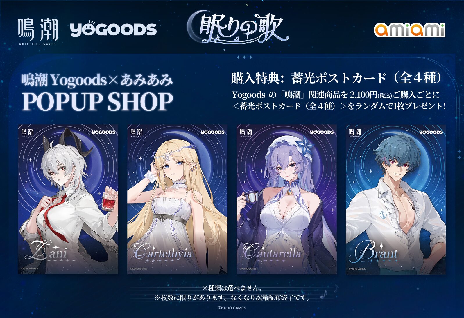 meicyo-yogoods-ami-popup-shop-2025-1031-kaisai3
