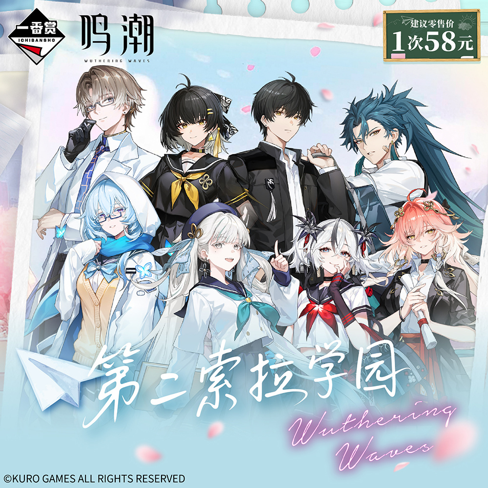 ichiban-kuji-meicyo-2025-announce1