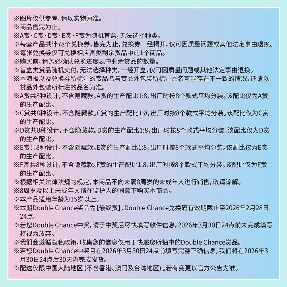 ichiban-kuji-meicyo-2025-announce31