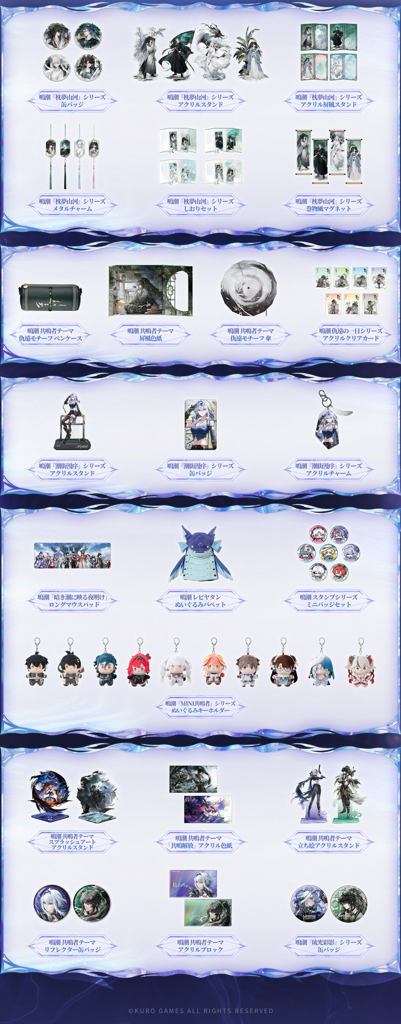 meicyo-chinese-goods-2025-1111-ami-yoyaku1