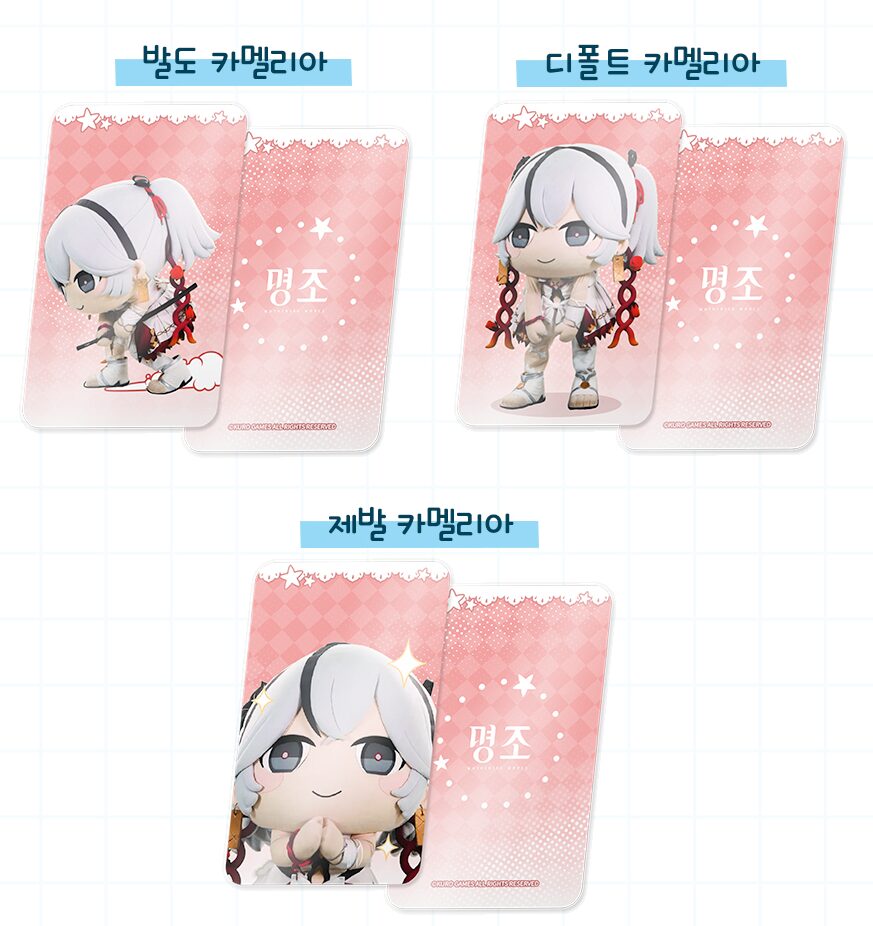 meicyo-kakao-goods-2025-yoyaku92