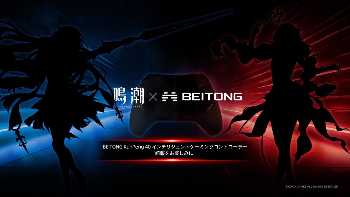 meicyo-ver-2-8-yokoku-collabo1