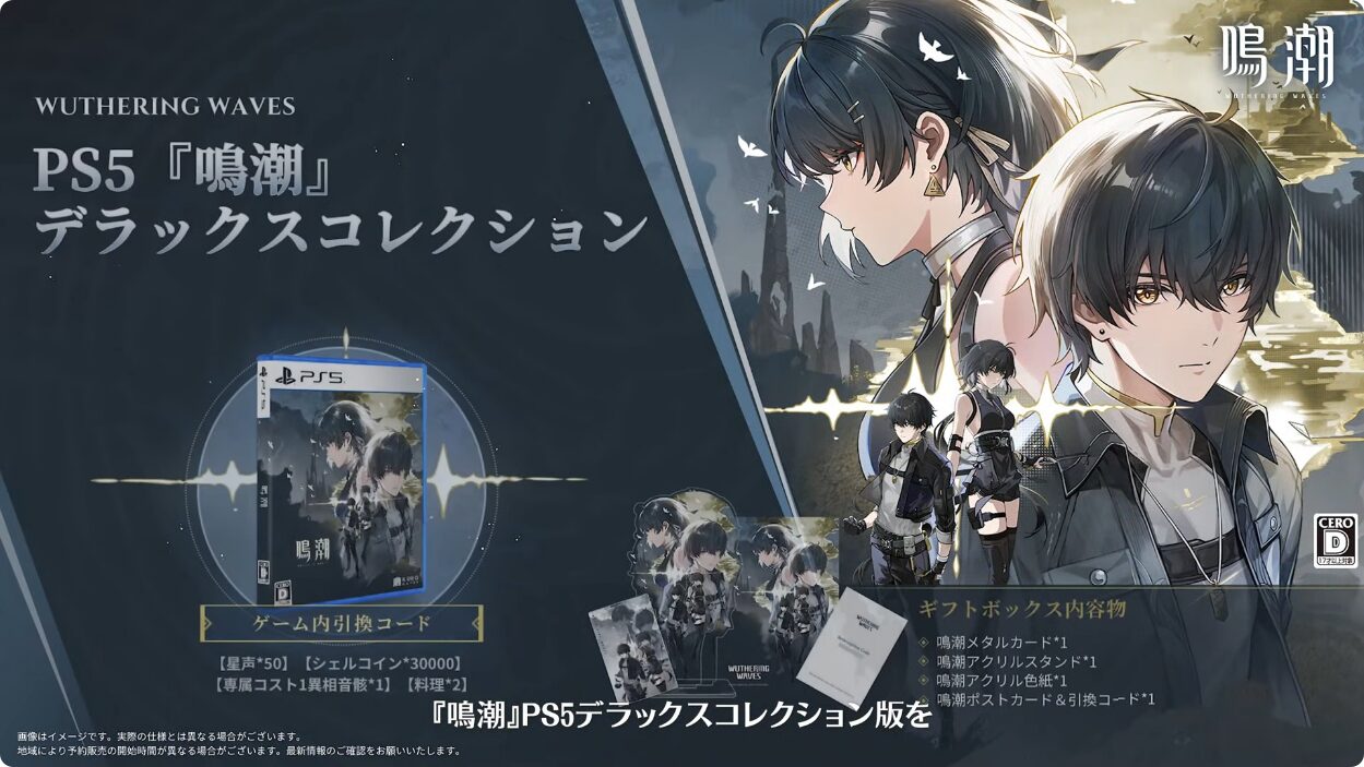 meicyo-ver-2-8-yokoku-collabo11