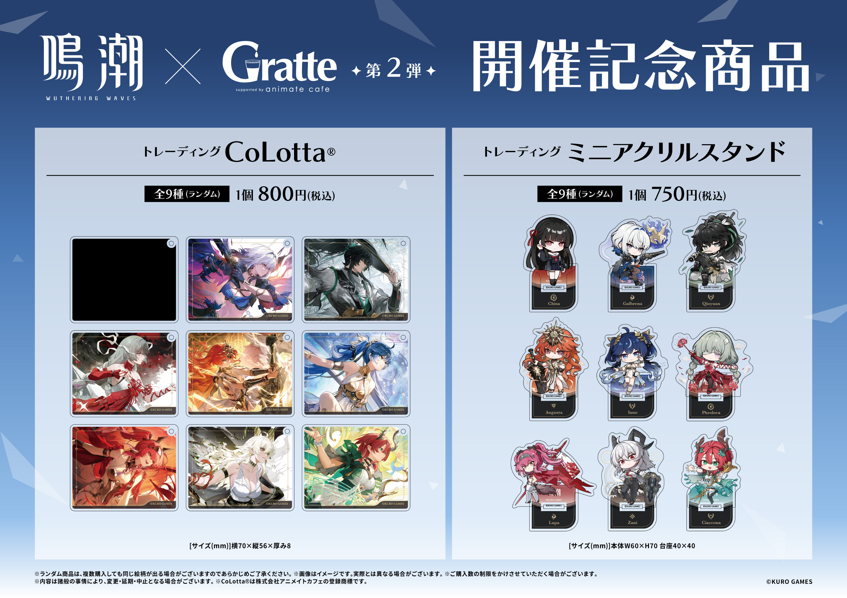 meicyo-ver-2-8-yokoku-collabo165