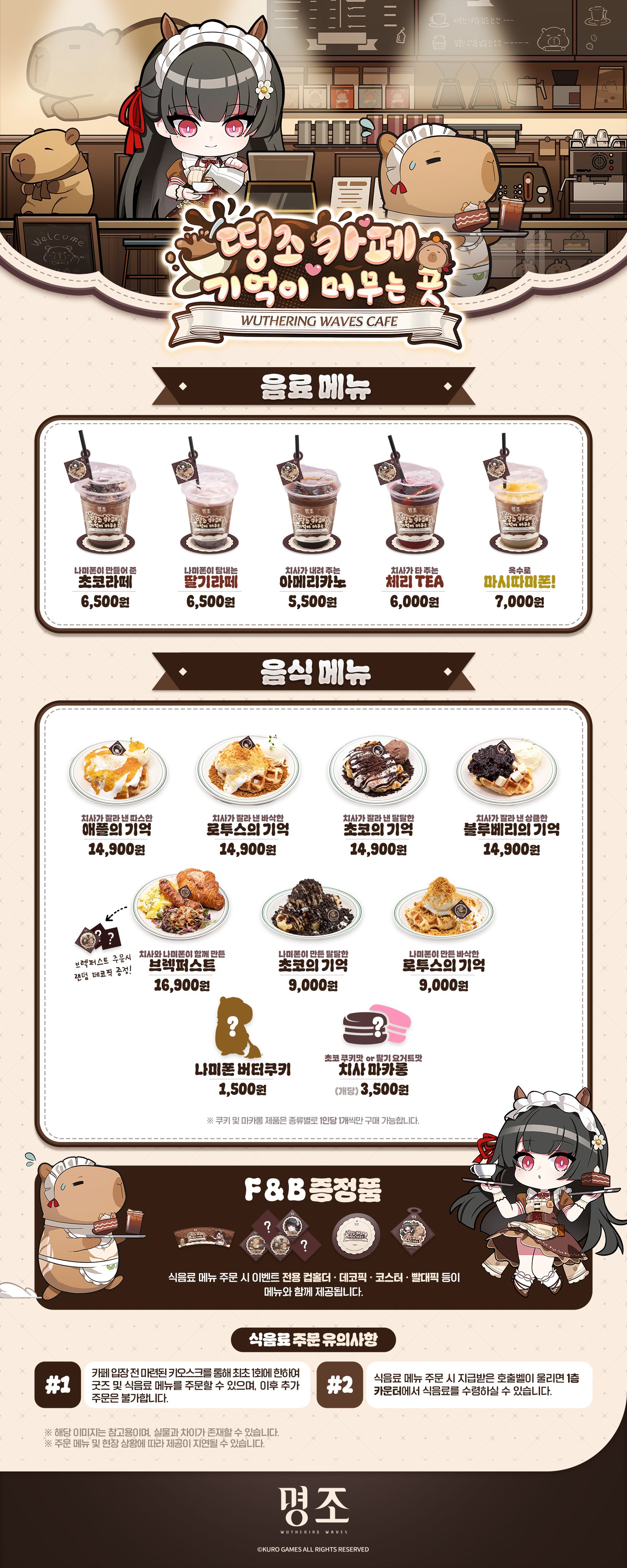 meicyo-ver-2-8-yokoku-collabo211