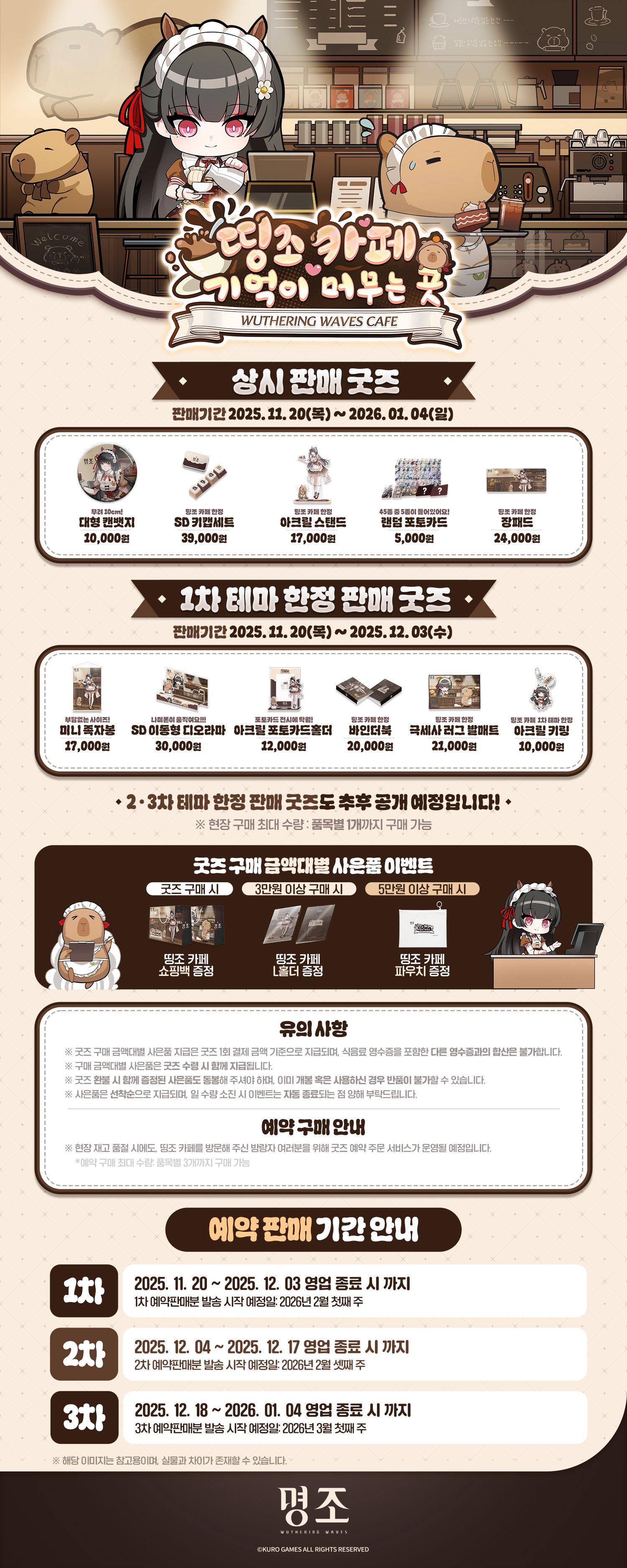 meicyo-ver-2-8-yokoku-collabo212