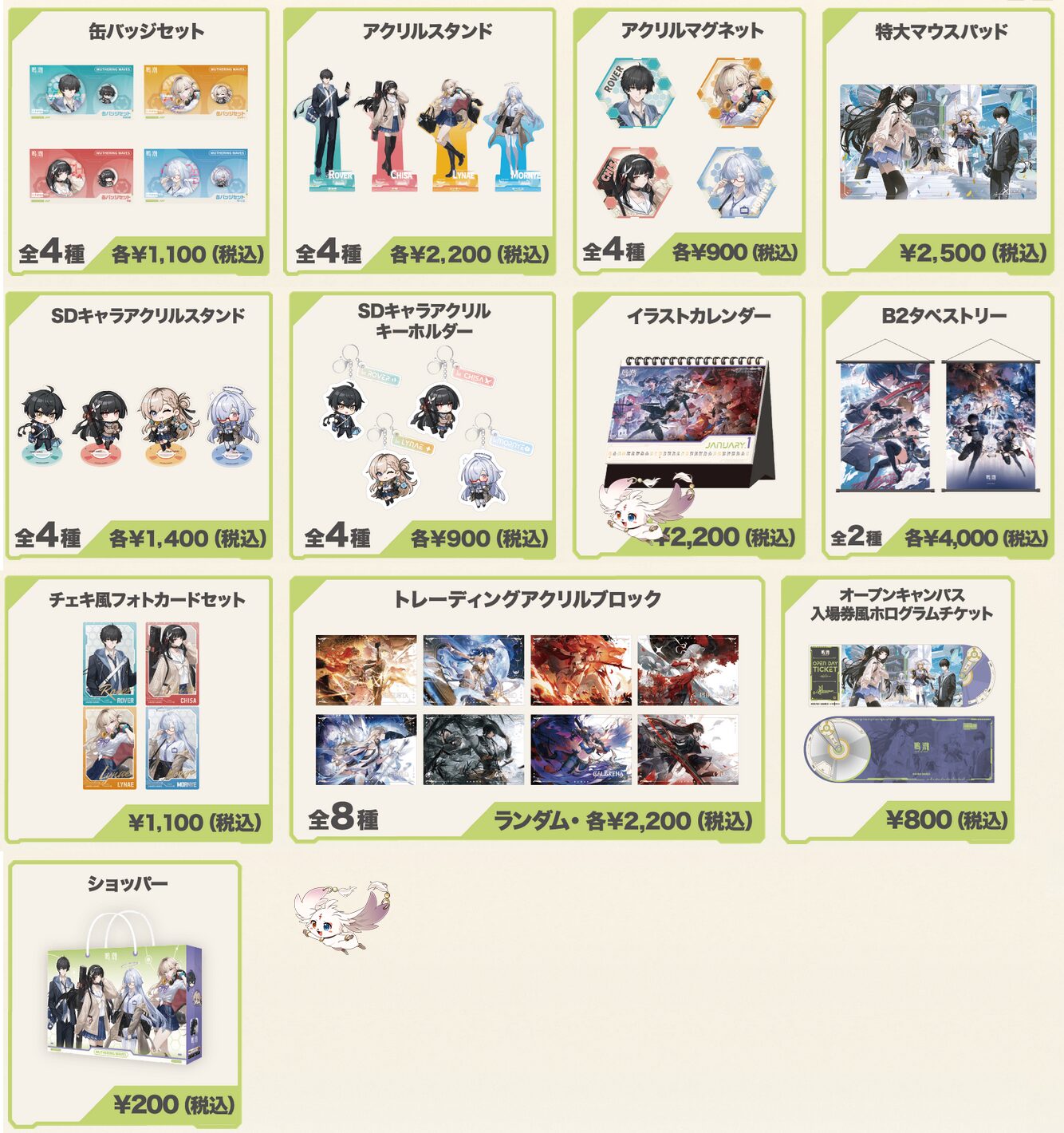 meicyo-c107-goods3