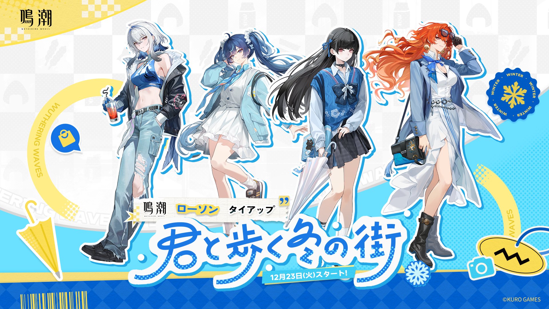 meicyo-lawso-2025-collabo-announce1