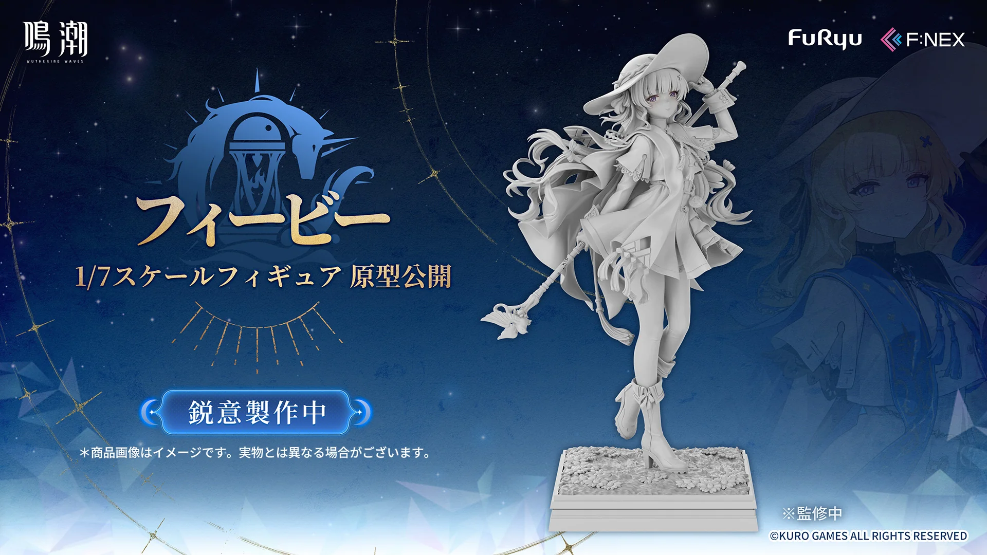 meicyo-lawso-2025-collabo-announce11