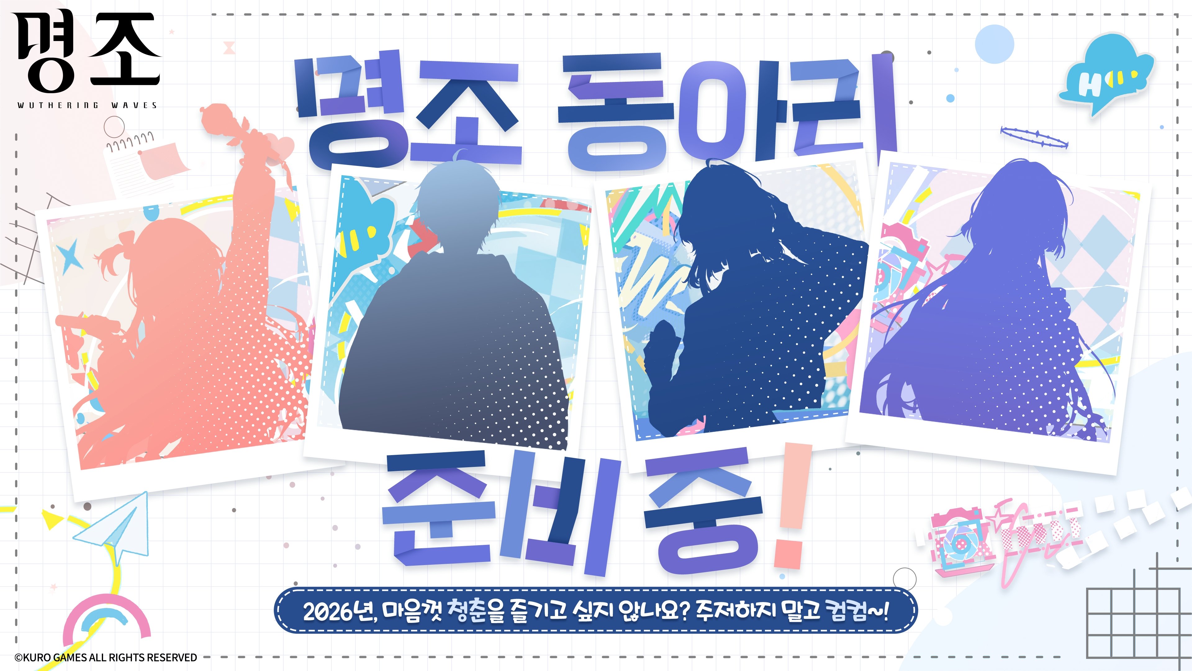 meicyo-lawso-2025-collabo-announce111