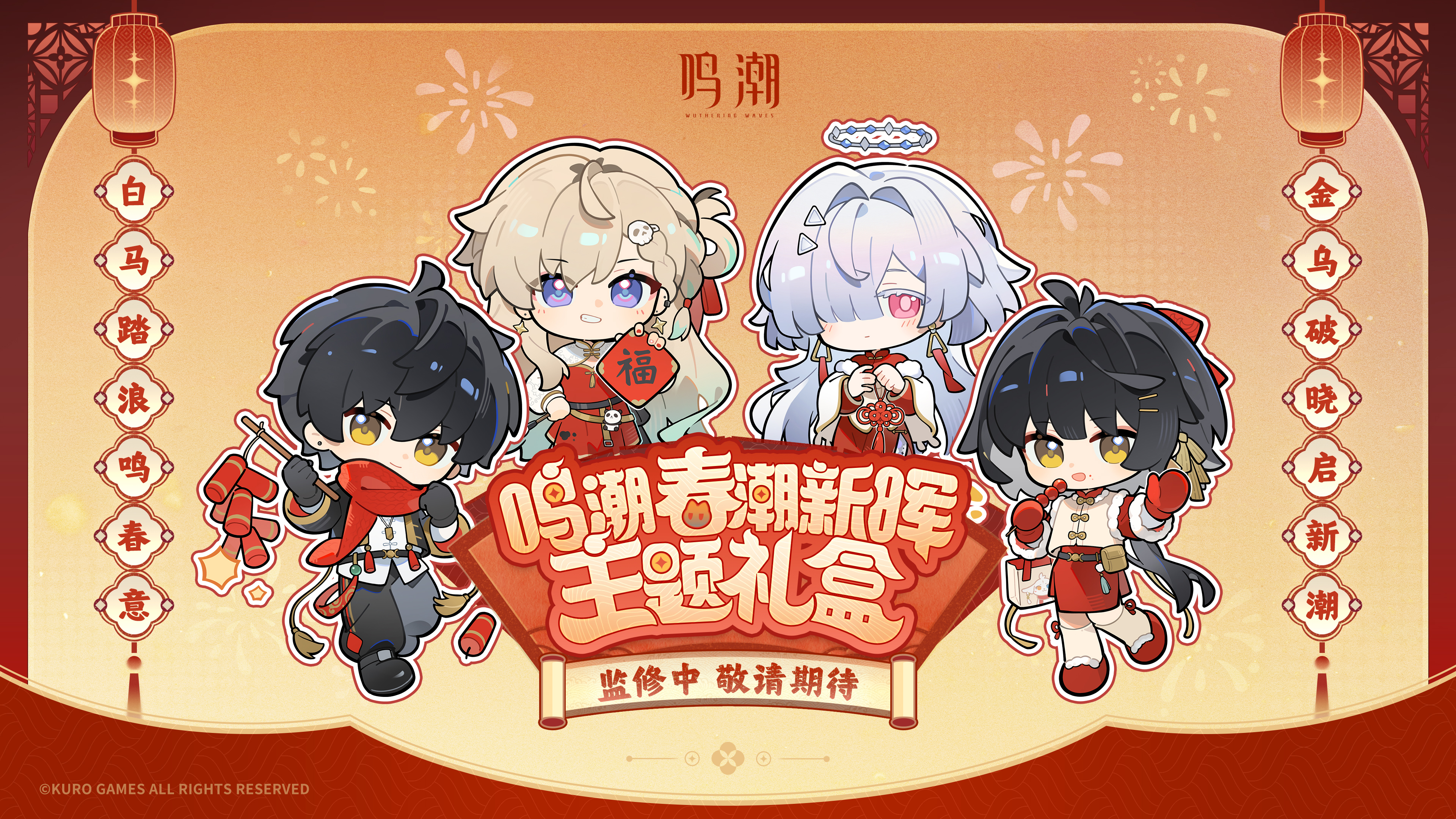 meicyo-lawso-2025-collabo-announce81