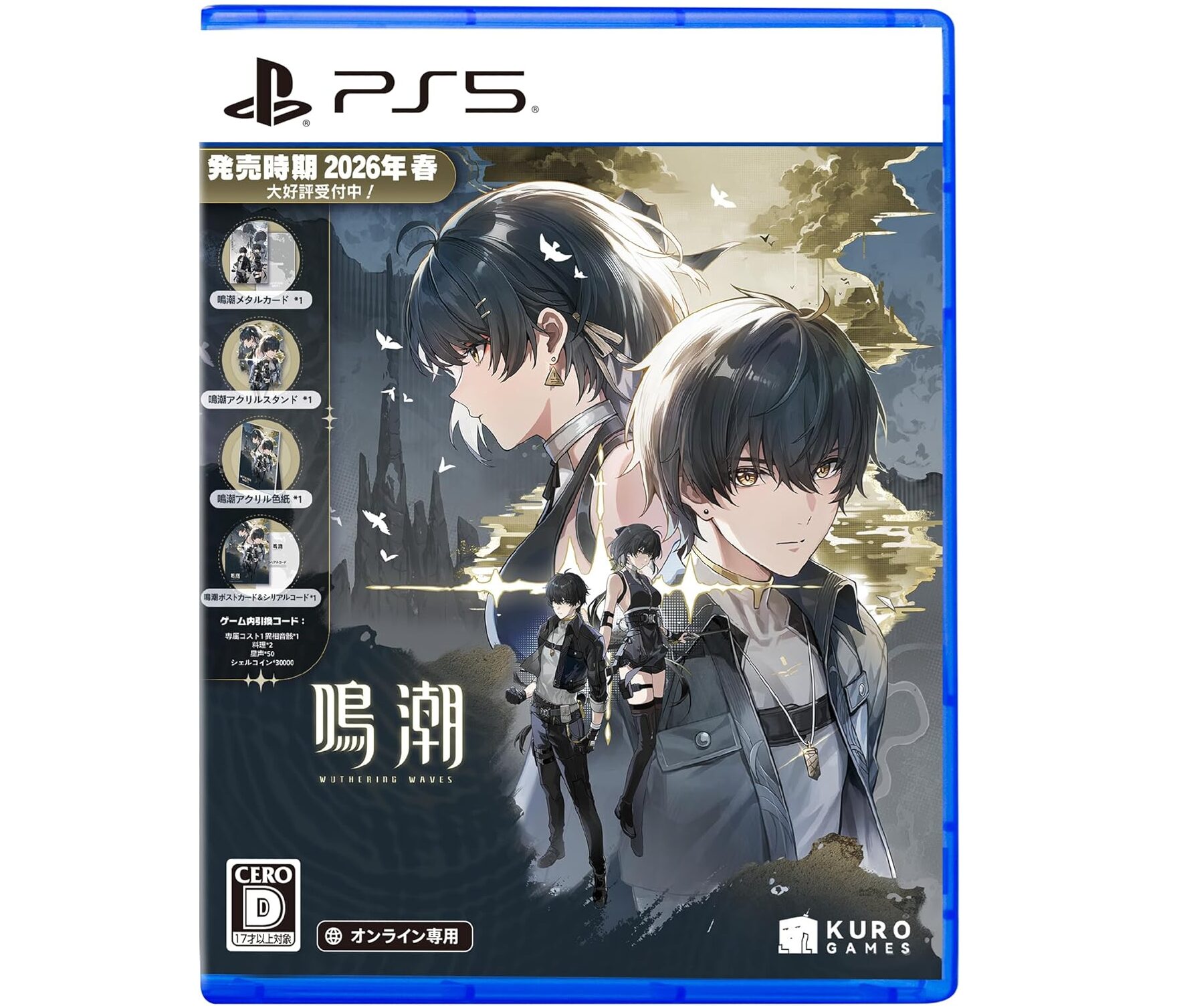 meicyo-ps5-dx-collection-yoyaku1