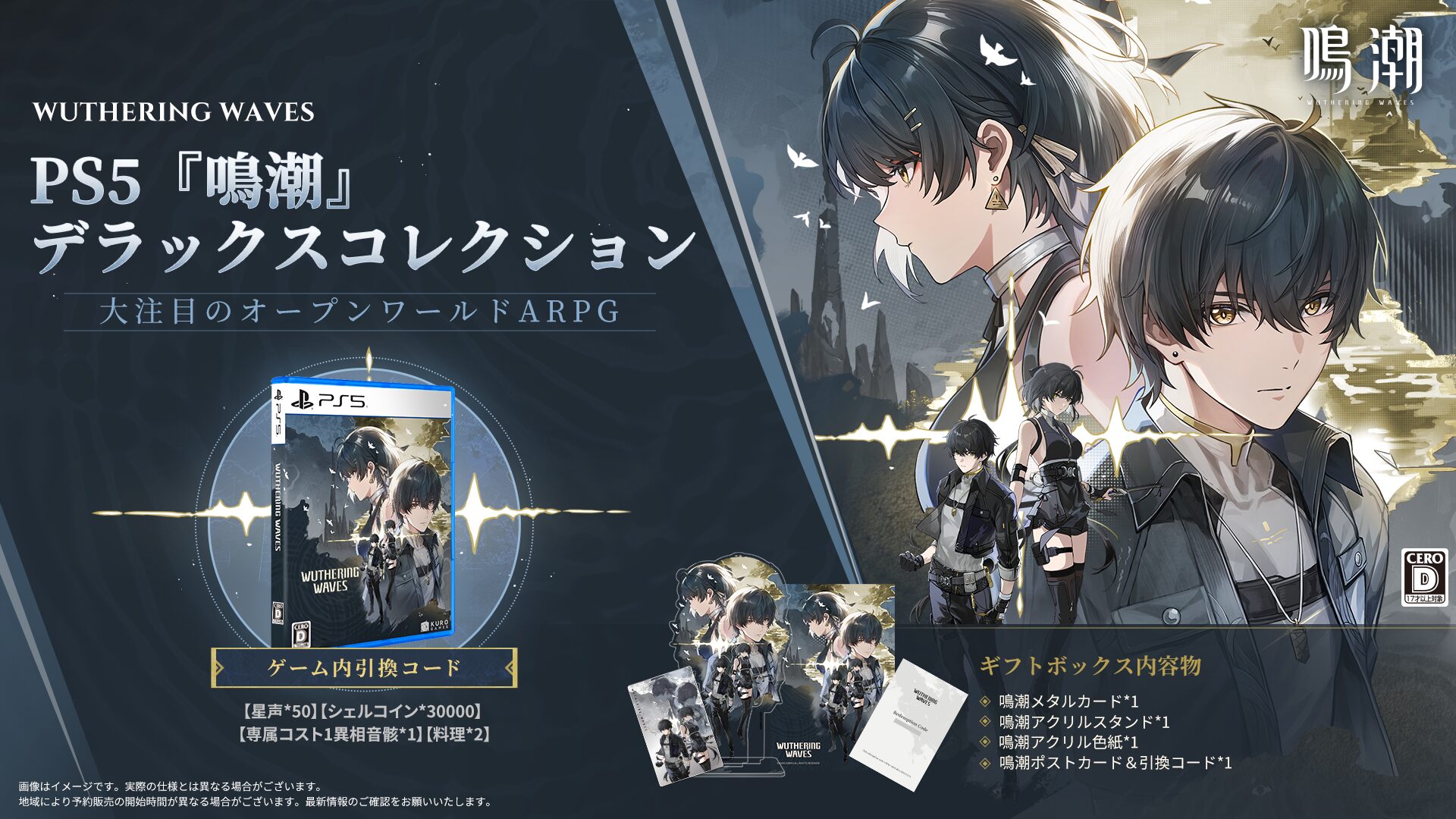 meicyo-ps5-dx-collection-yoyaku2