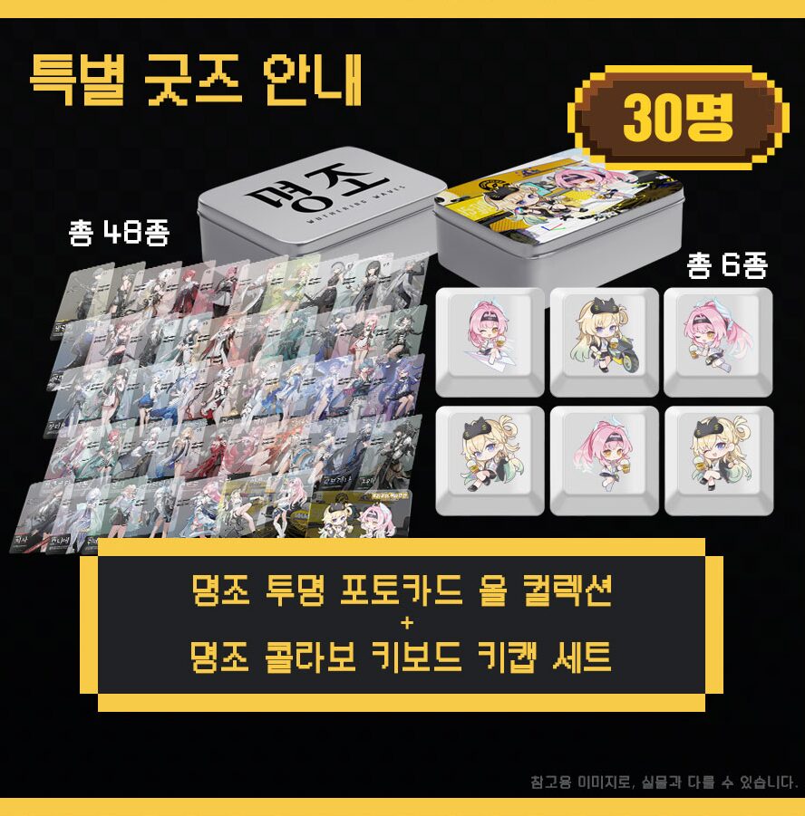 meicyo-compose-coffee-2026-collabo-announce-in-korea32