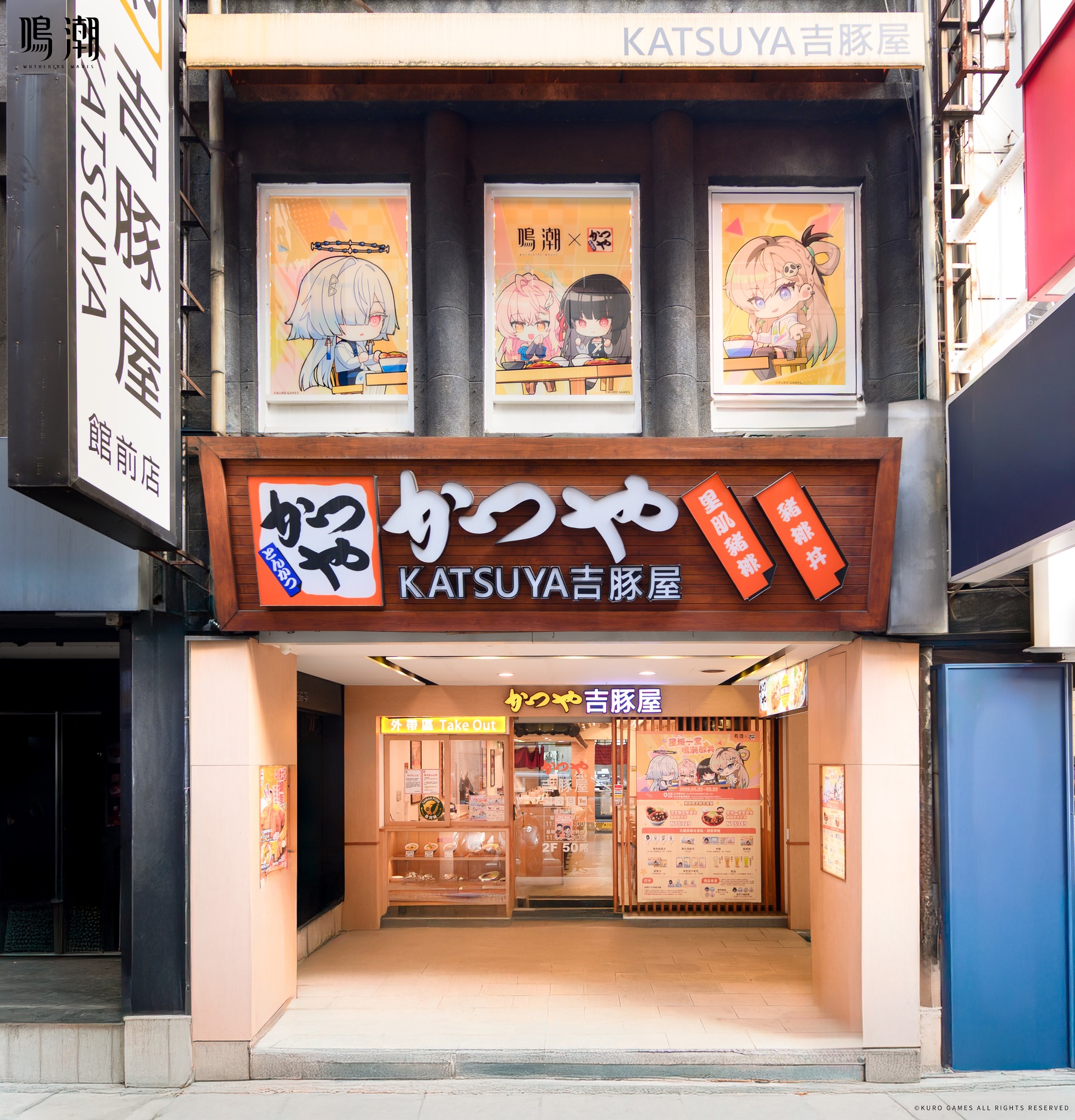 meicyo-katsuya-collabo-in-hongkong-2026-announce111