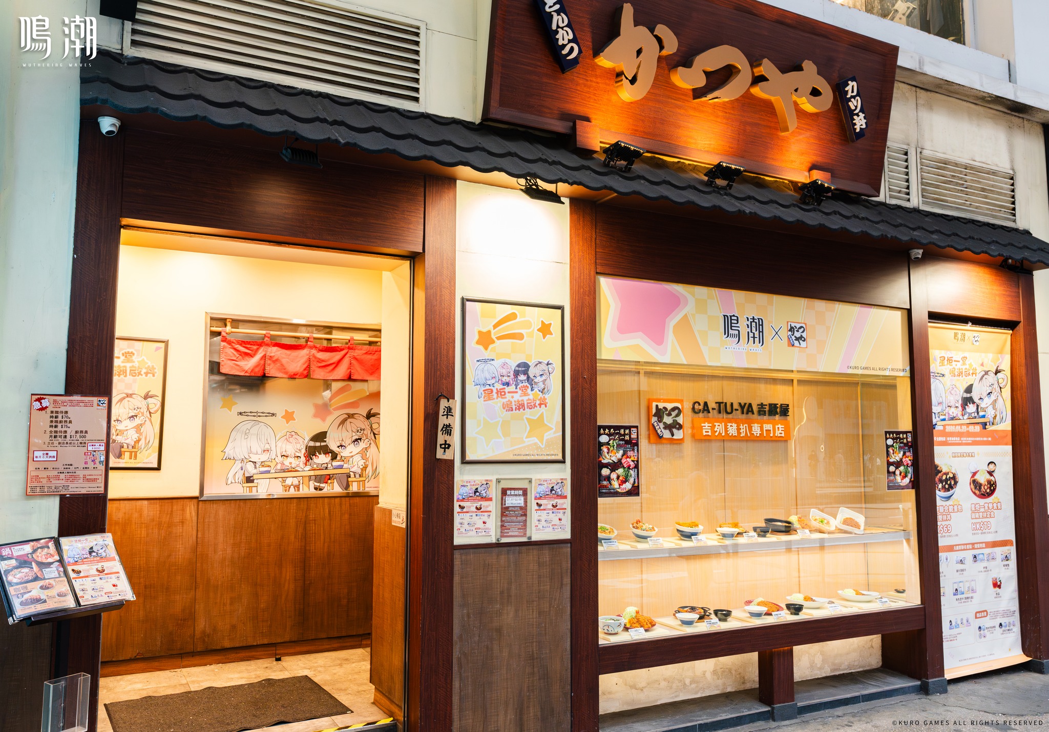 meicyo-katsuya-collabo-in-hongkong-2026-announce163