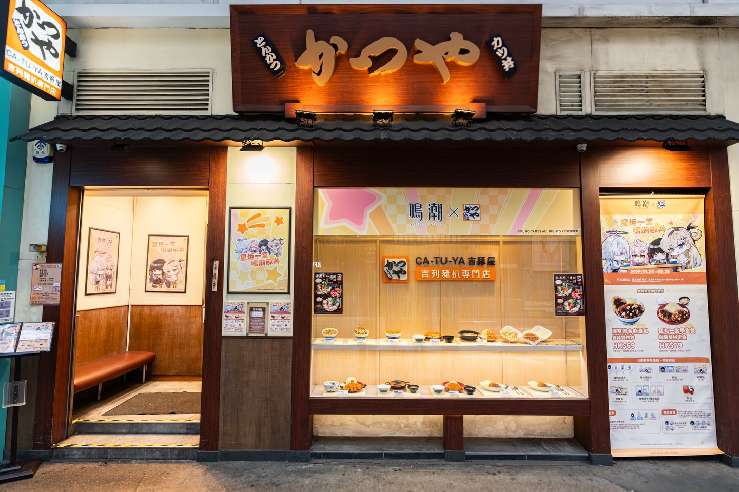 鳴潮』と『かつや (吉豚屋)』のコラボが香港＆台湾で開催決定！ | 『鳴