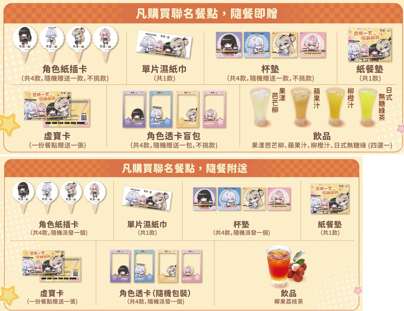 meicyo-katsuya-collabo-in-hongkong-2026-announce51