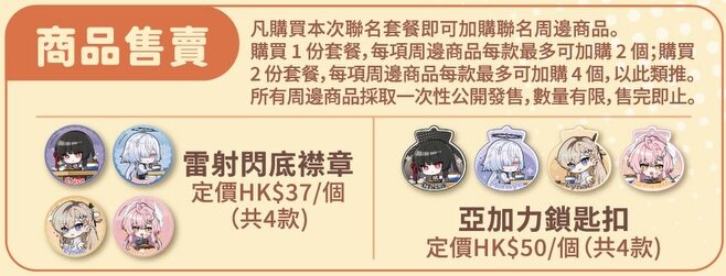 meicyo-katsuya-collabo-in-hongkong-2026-announce55