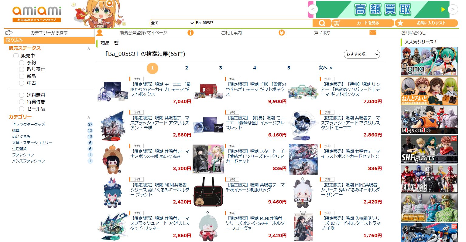 meicyo-ami-ver-2-8-and-3-0-fair-announce21