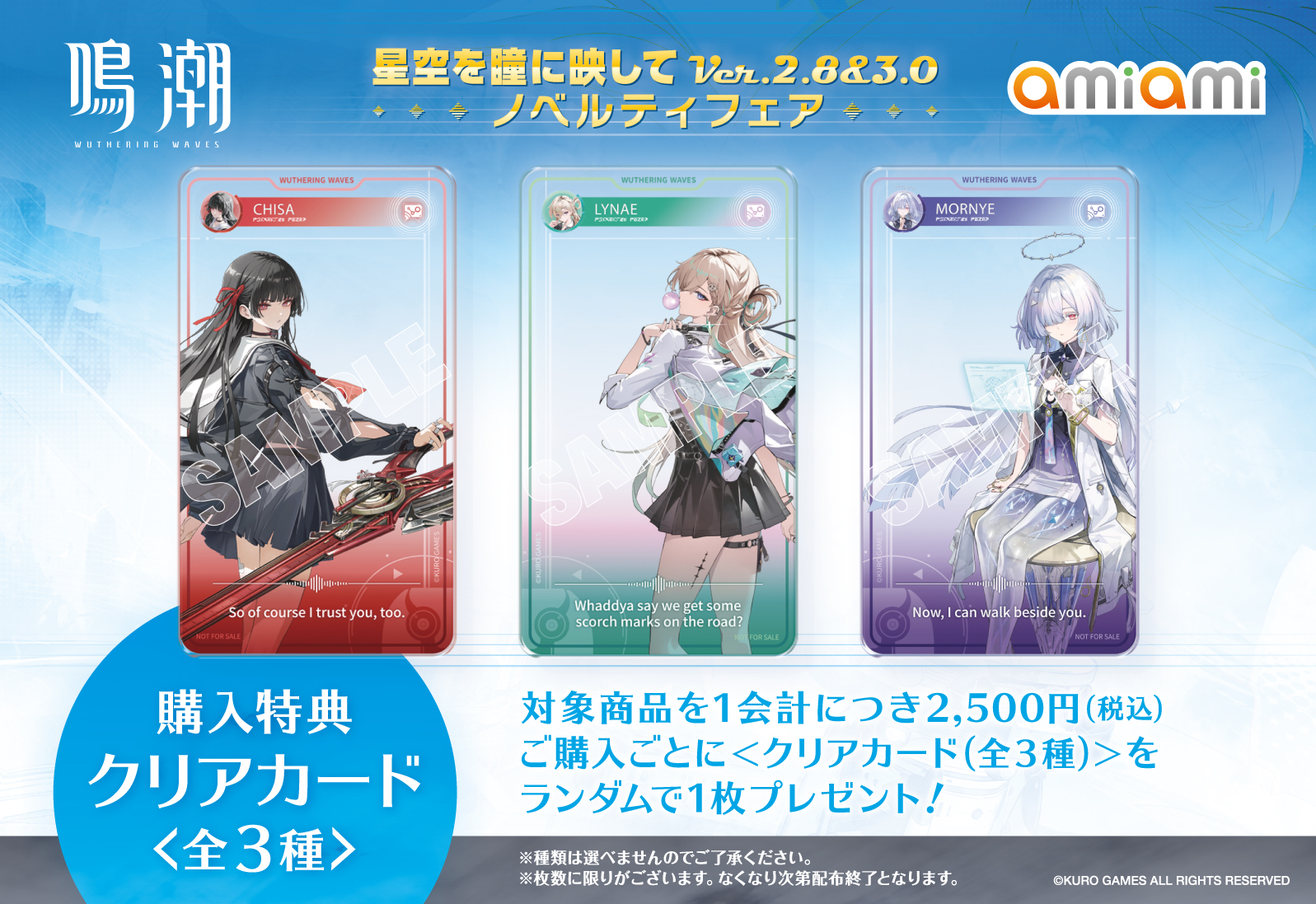 meicyo-ami-ver-2-8-and-3-0-fair21