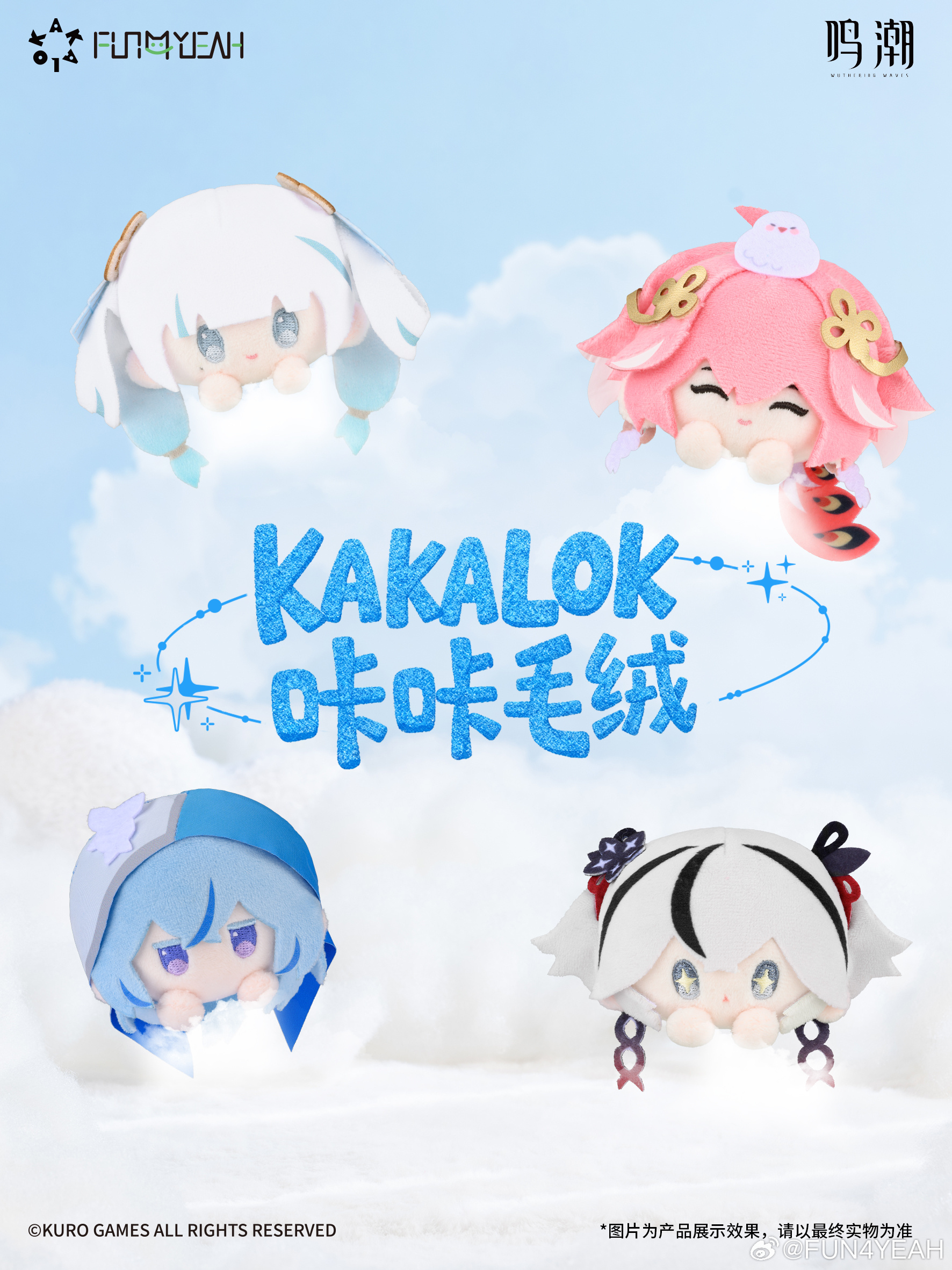 meicyo-chinese-goods-2026-0205-ami-yoyaku1