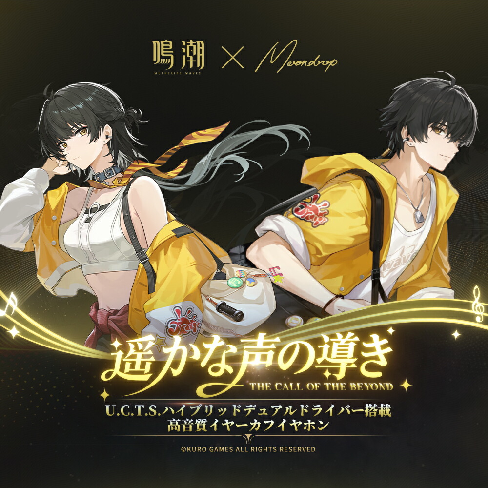 meicyo-moondrop-earphone220